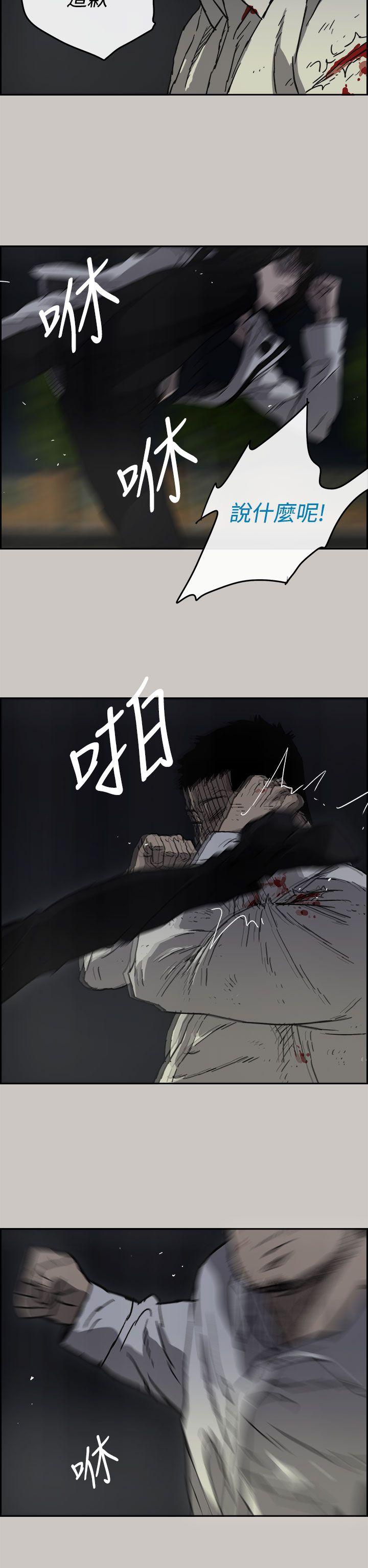 MAD:小姐与司机 第37話 第10页