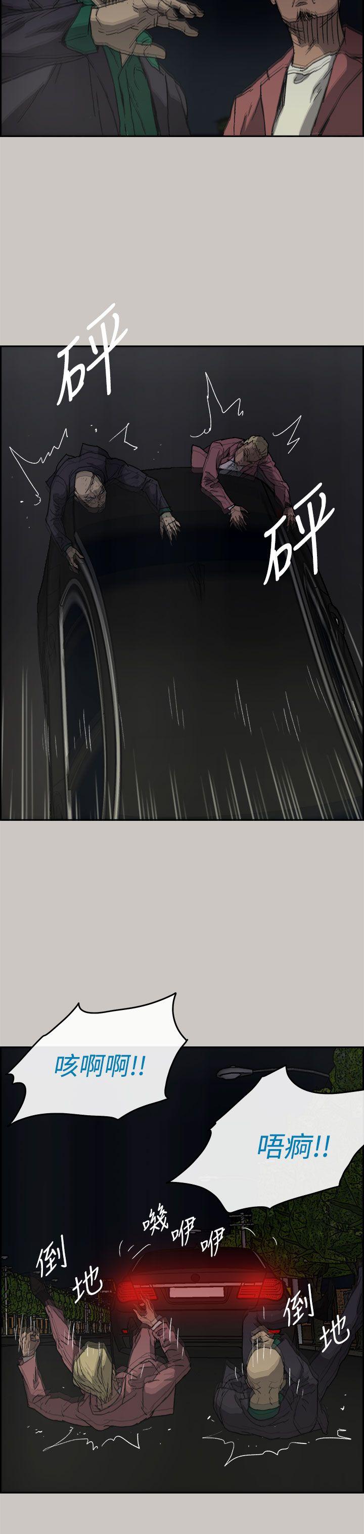 MAD:小姐与司机 第37話 第7页
