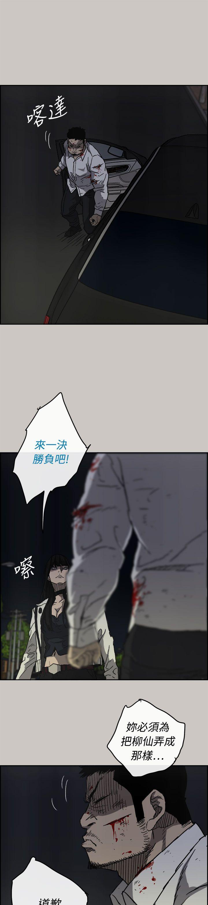 MAD:小姐与司机 第37話 第9页