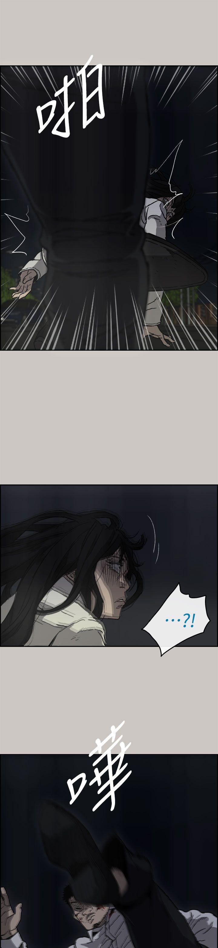 MAD:小姐与司机 第37話 第12页
