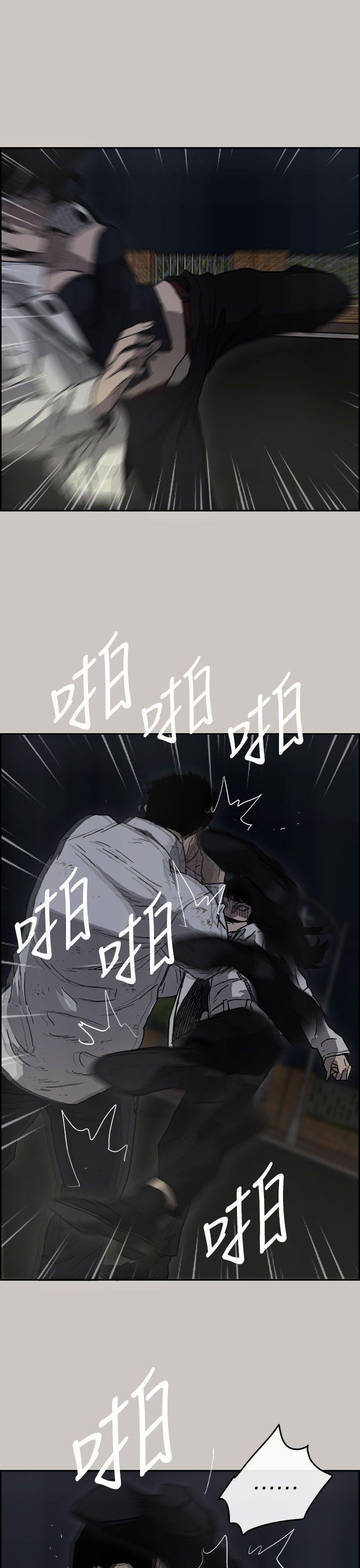MAD:小姐与司机 第37話 第17页