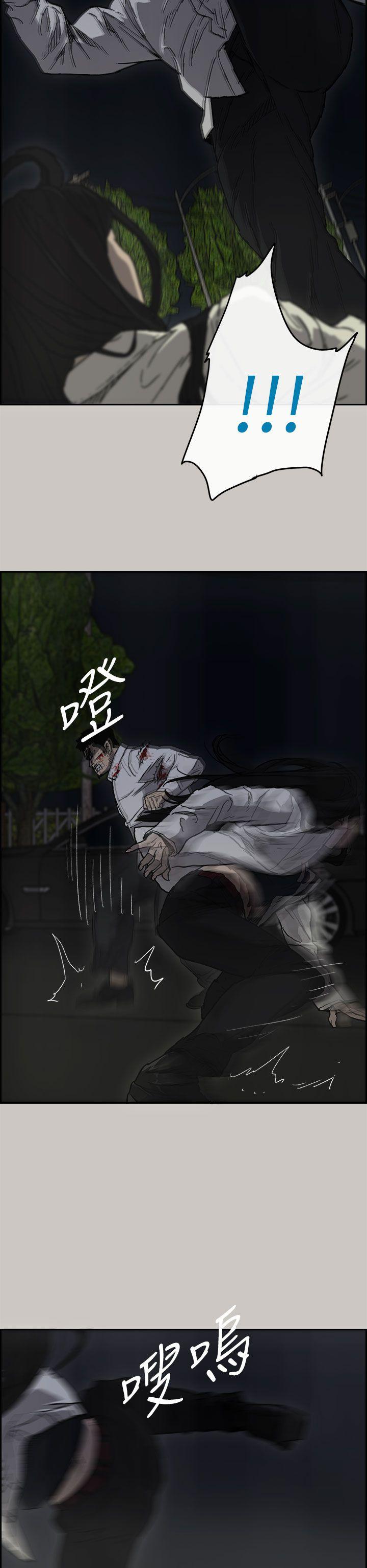 MAD:小姐与司机 第37話 第13页