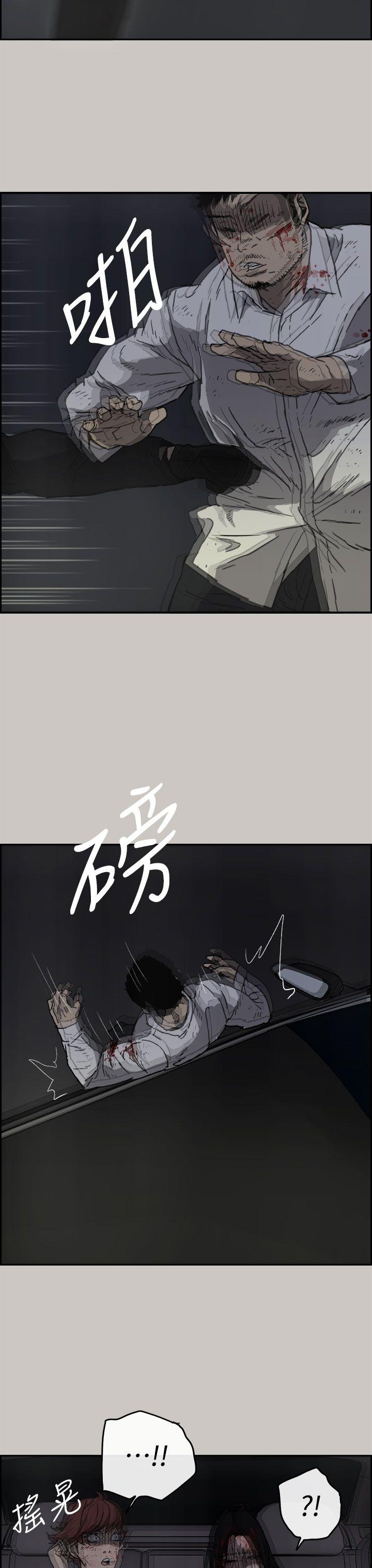 MAD:小姐与司机 第37話 第14页