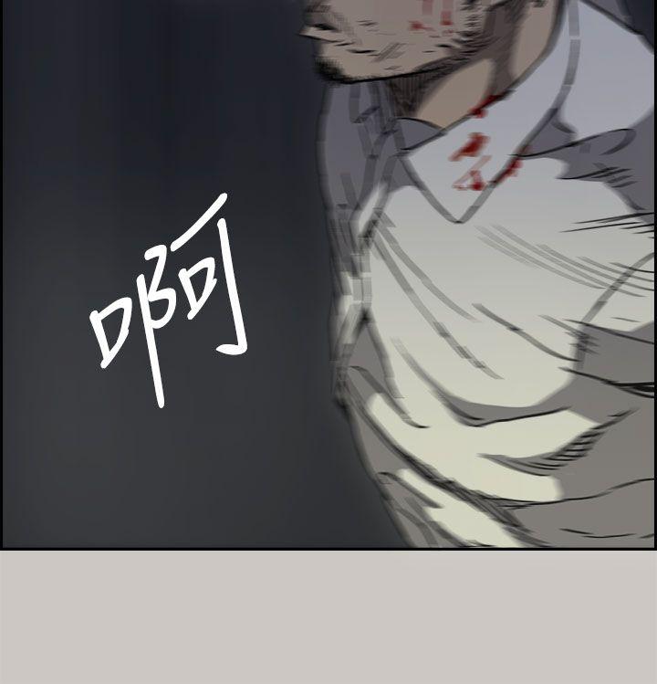 MAD:小姐与司机 第37話 第26页