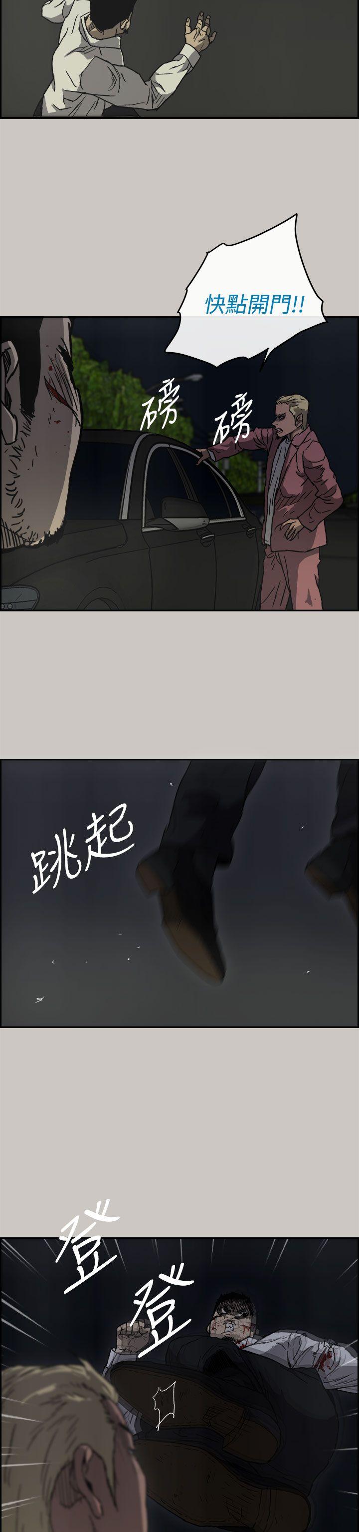 MAD:小姐与司机 第37話 第23页
