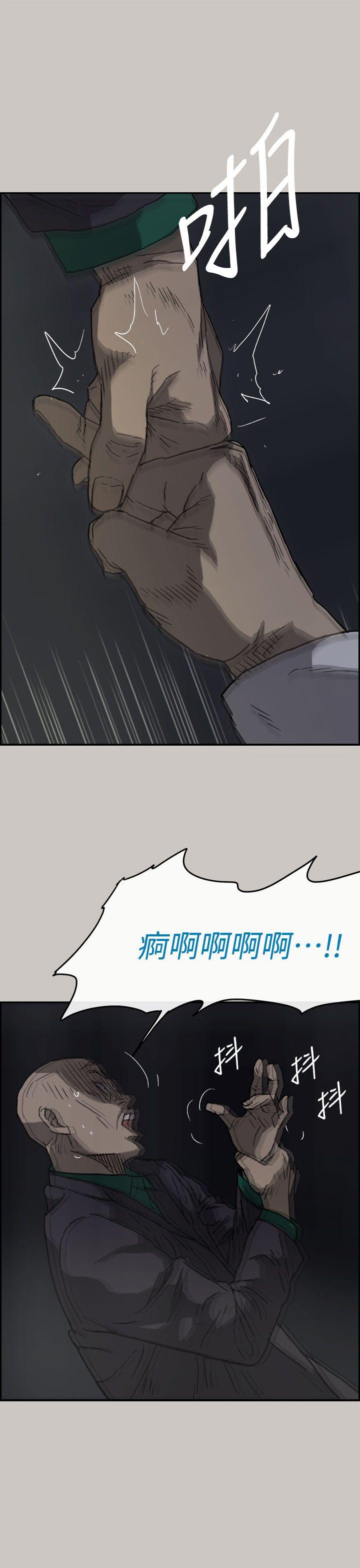 MAD:小姐与司机 第37話 第27页