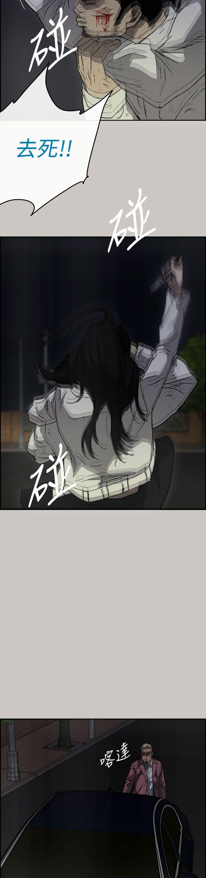 MAD:小姐与司机 第37話 第33页