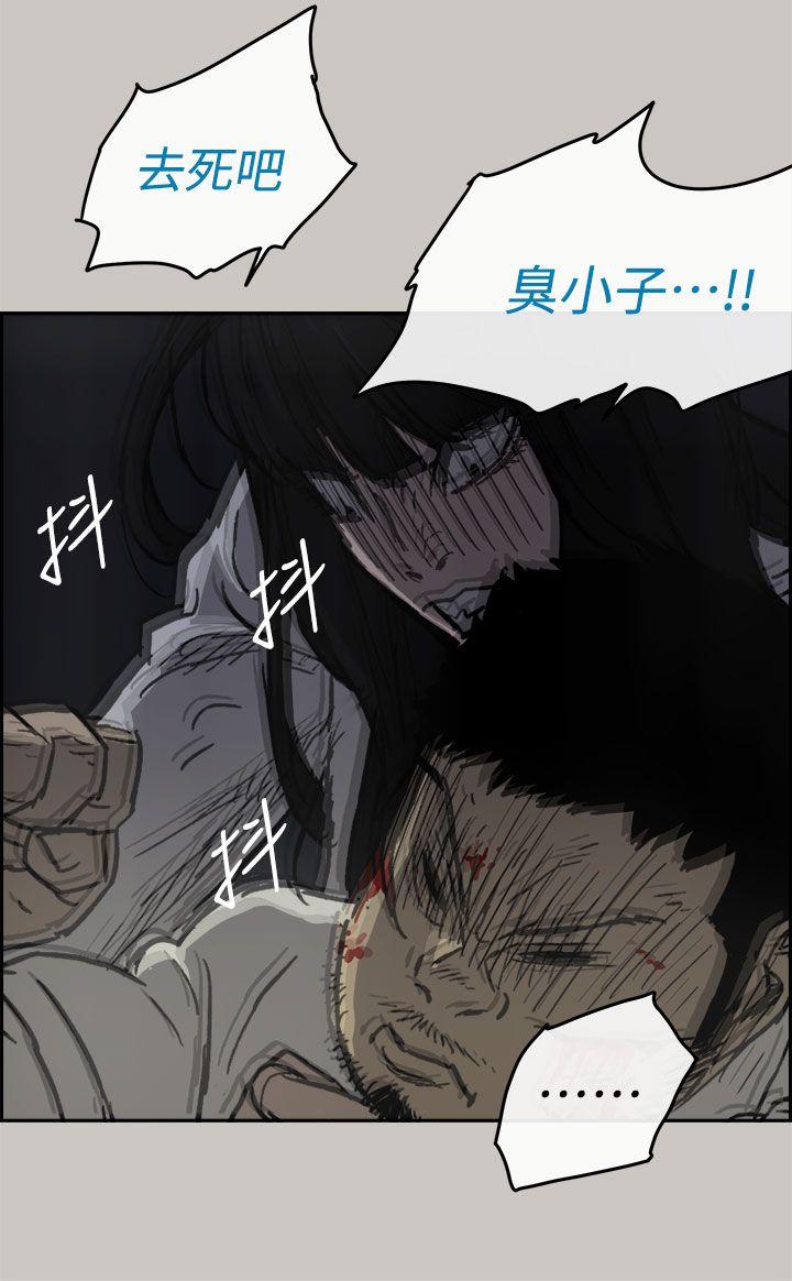 MAD:小姐与司机 第37話 第31页