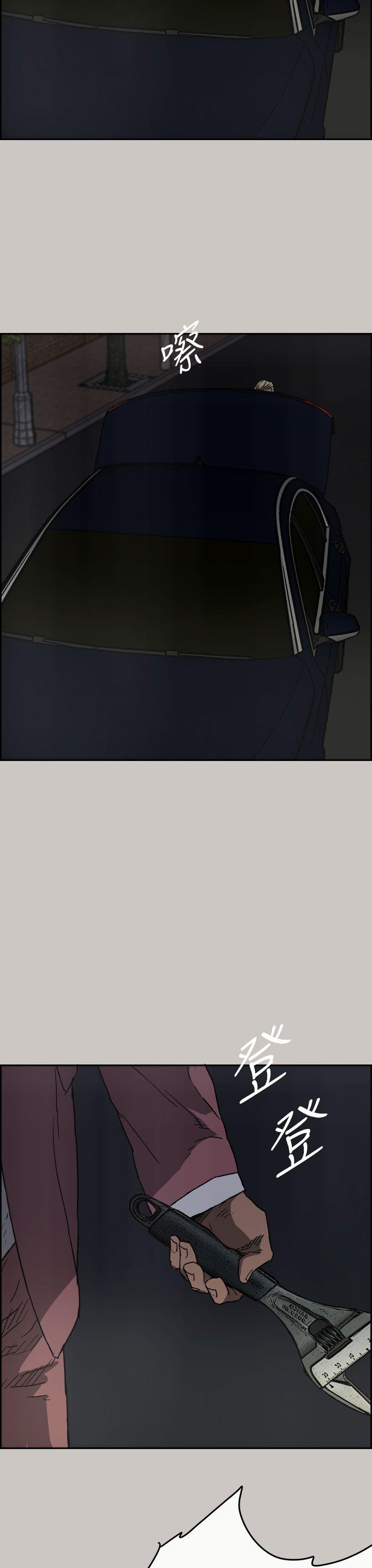 MAD:小姐与司机 第37話 第34页