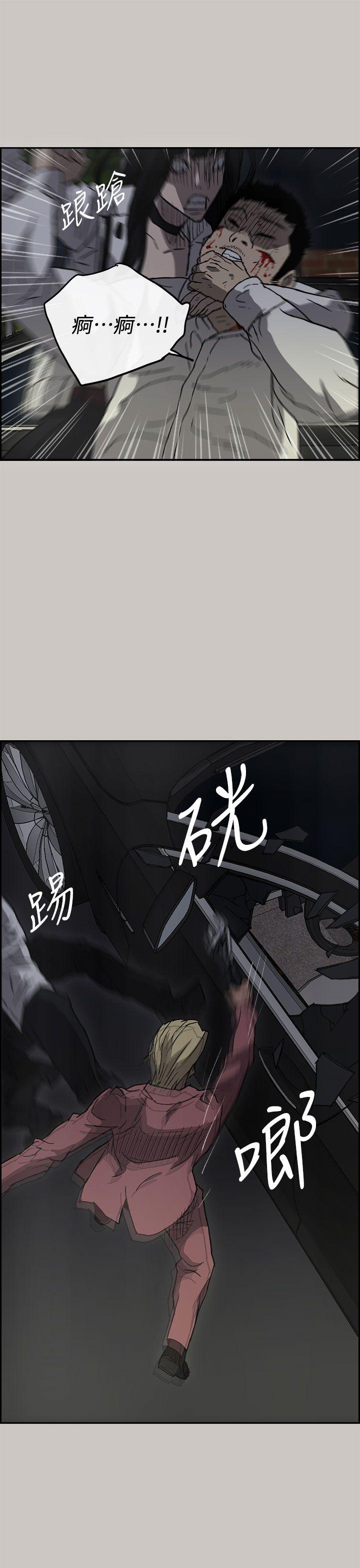 MAD:小姐与司机 第37話 第37页