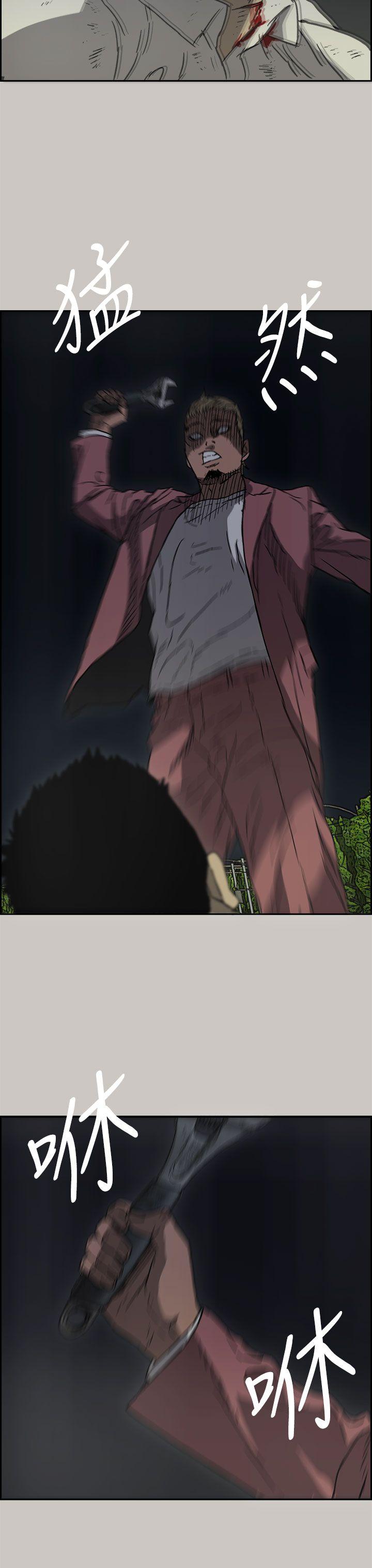 MAD:小姐与司机 第37話 第39页