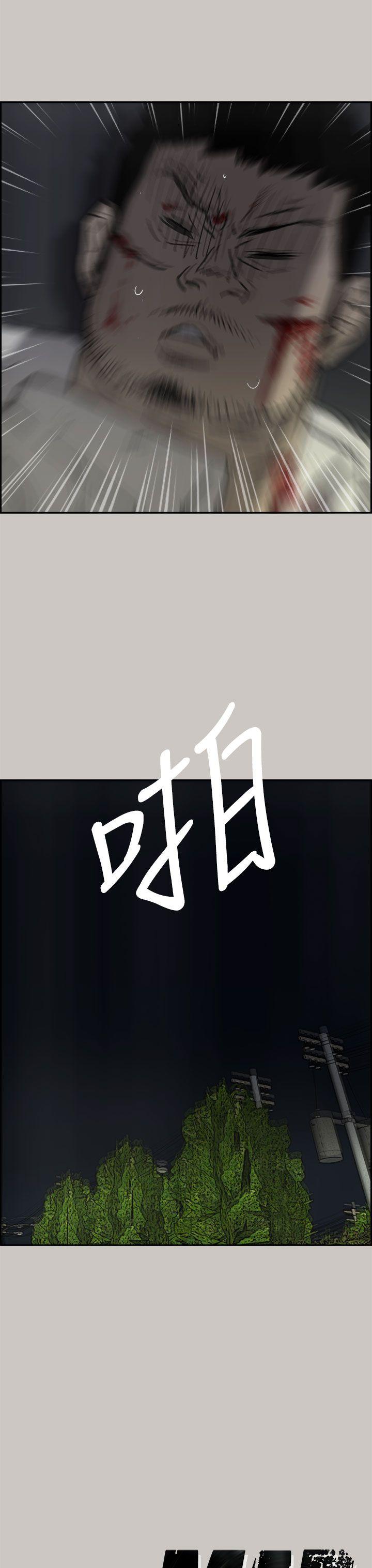 MAD:小姐与司机 第37話 第40页