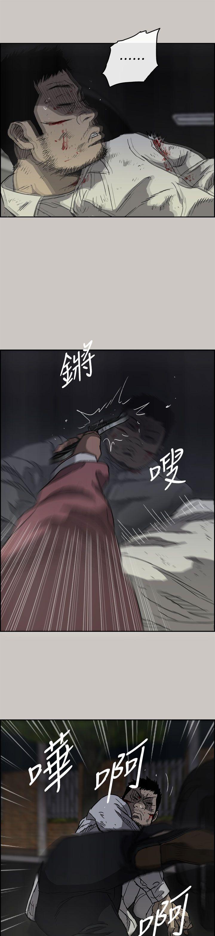 MAD:小姐与司机 第38話 第5页