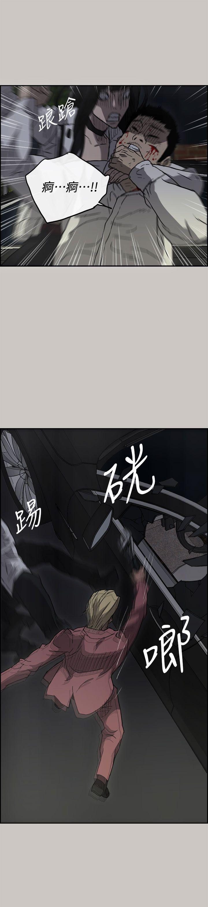 MAD:小姐与司机 第38話 第1页