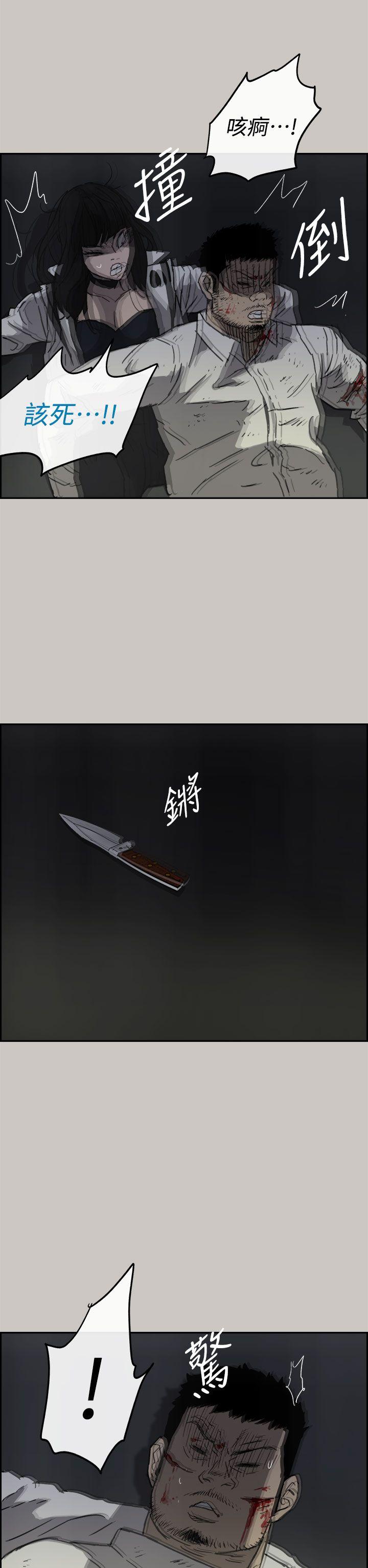 MAD:小姐与司机 第38話 第2页