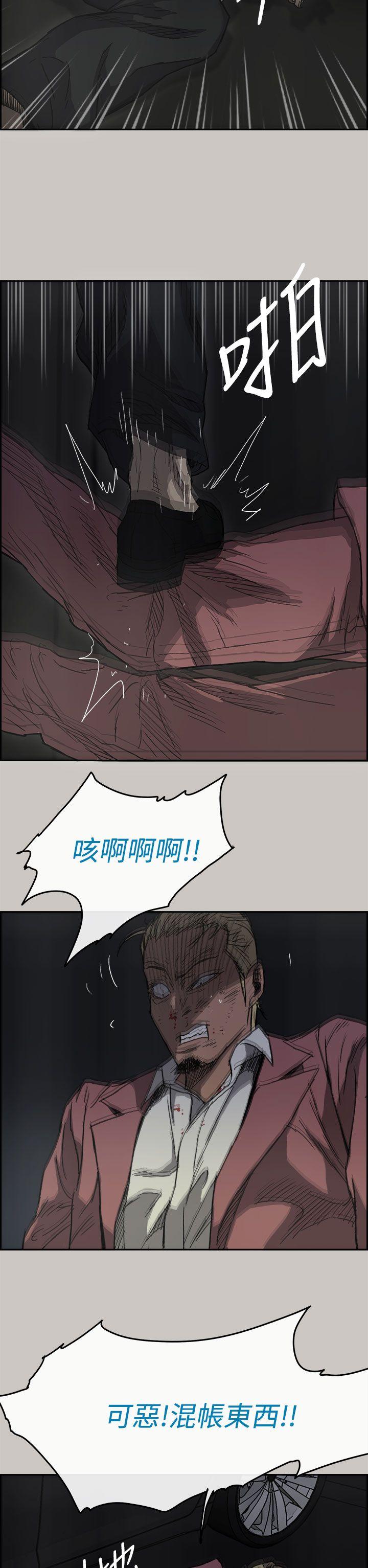 MAD:小姐与司机 第38話 第6页