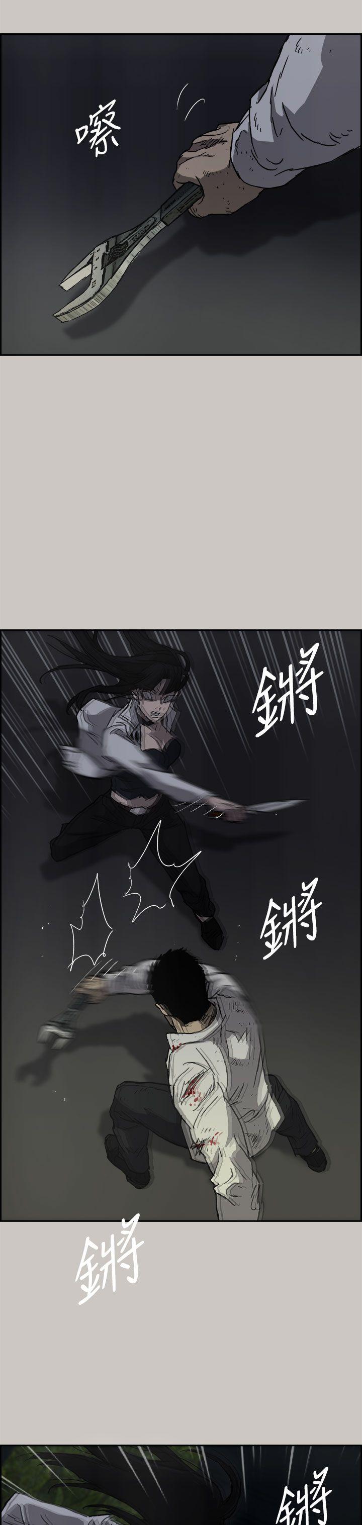 MAD:小姐与司机 第38話 第8页