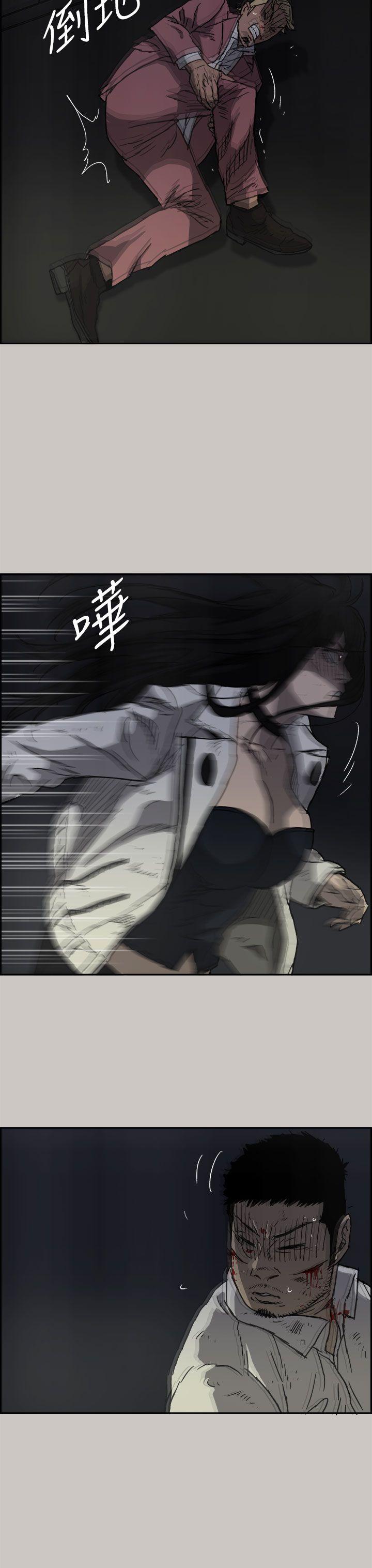 MAD:小姐与司机 第38話 第7页