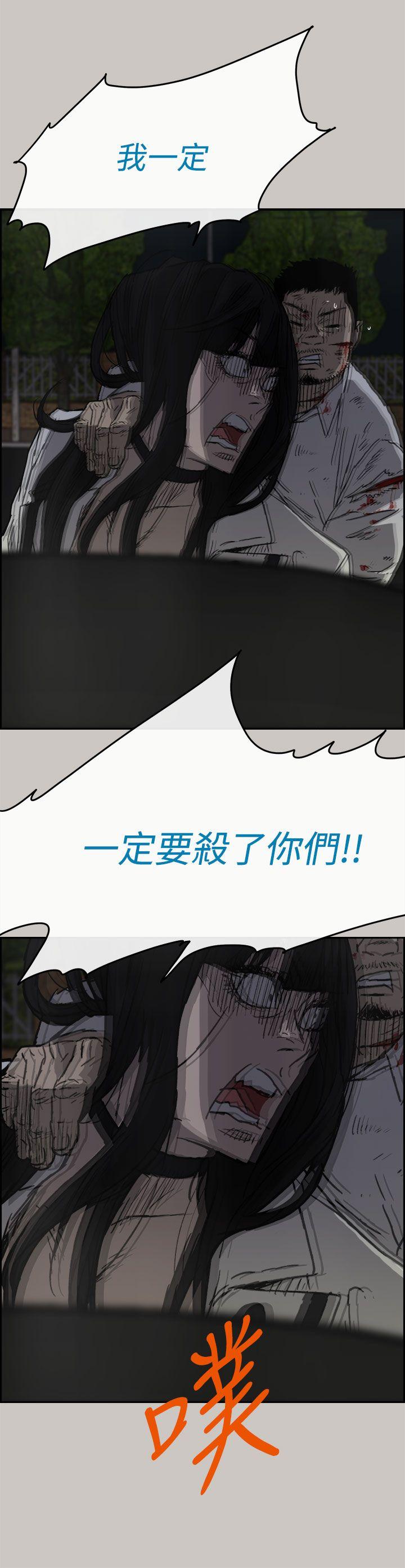 MAD:小姐与司机 第38話 第18页