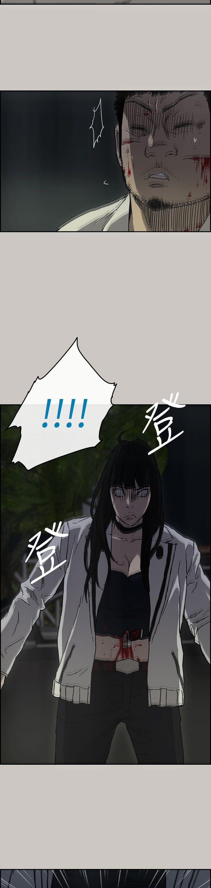 MAD:小姐与司机 第38話 第21页