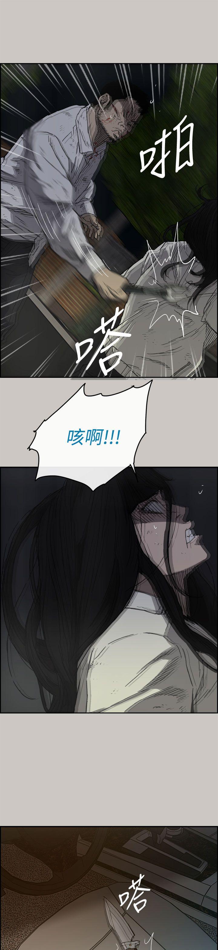 MAD:小姐与司机 第38話 第15页