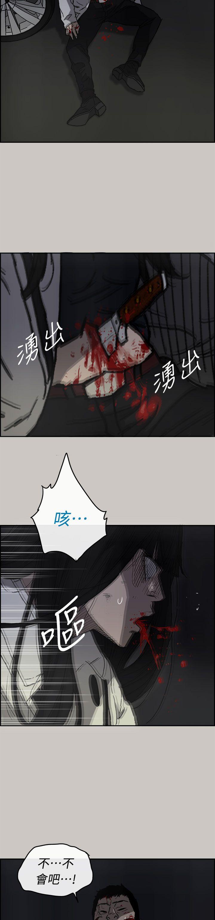 MAD:小姐与司机 第38話 第25页