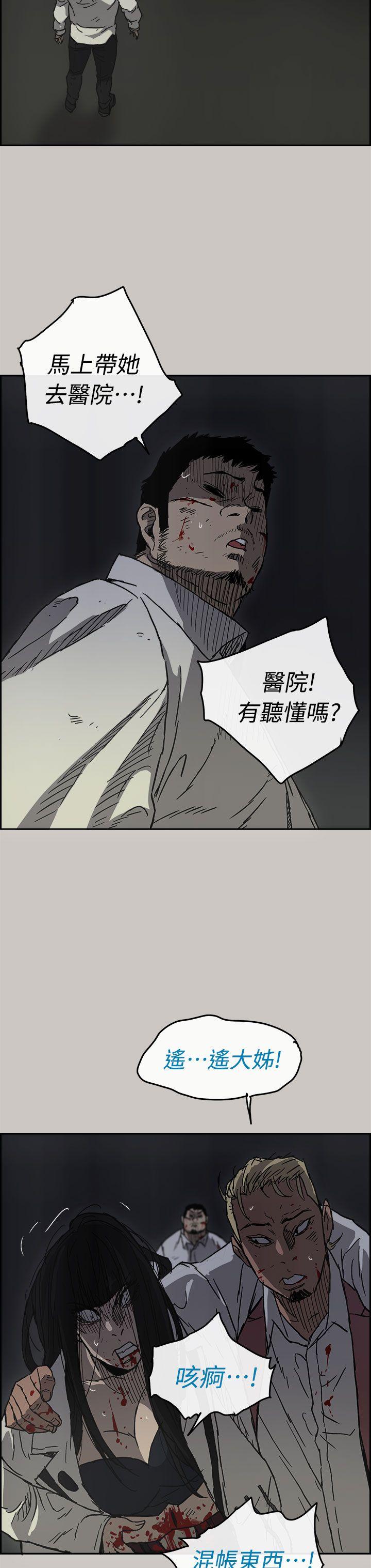 MAD:小姐与司机 第38話 第27页