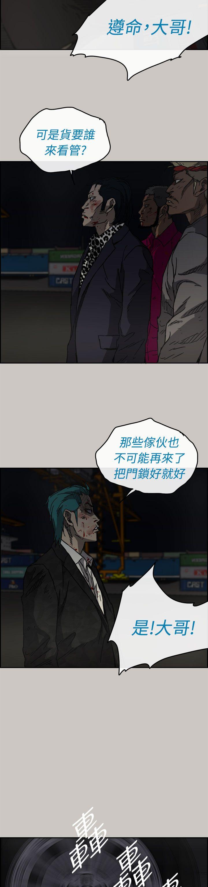 MAD:小姐与司机 第38話 第35页