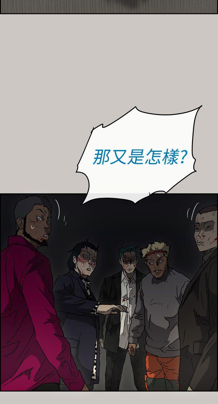 MAD:小姐与司机 第38話 第38页