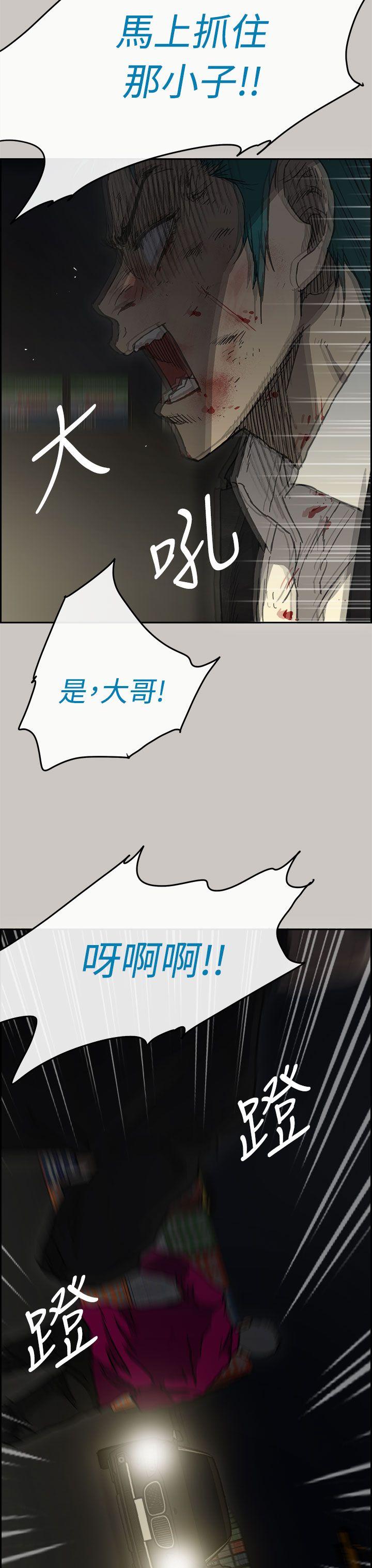 MAD:小姐与司机 第38話 第41页