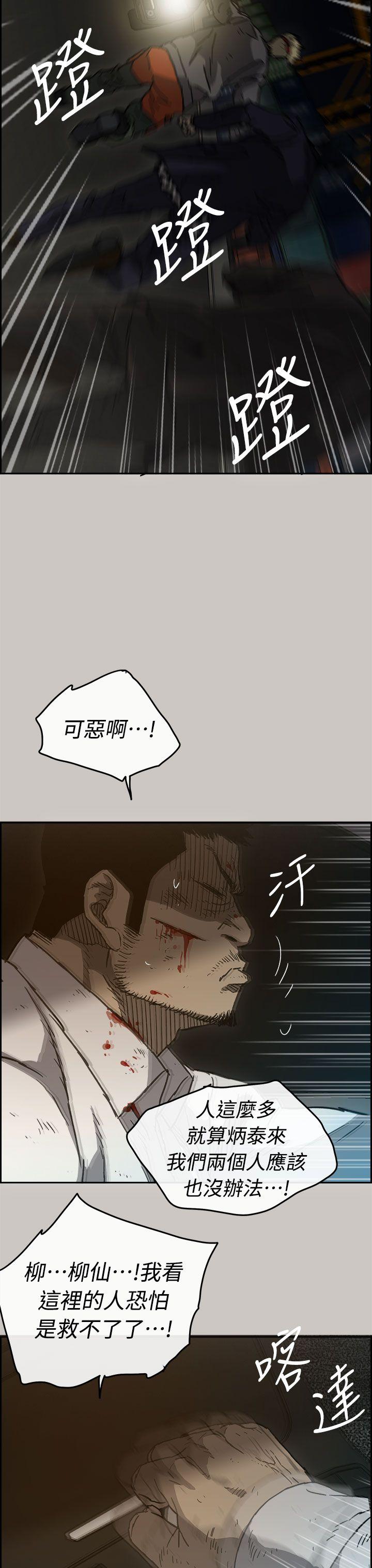 MAD:小姐与司机 第38話 第42页