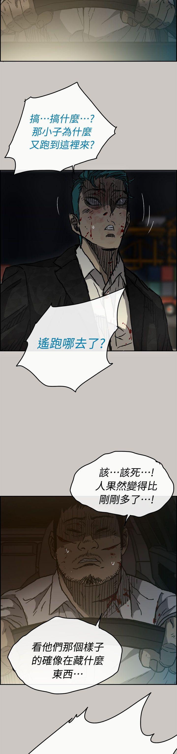 MAD:小姐与司机 第38話 第40页