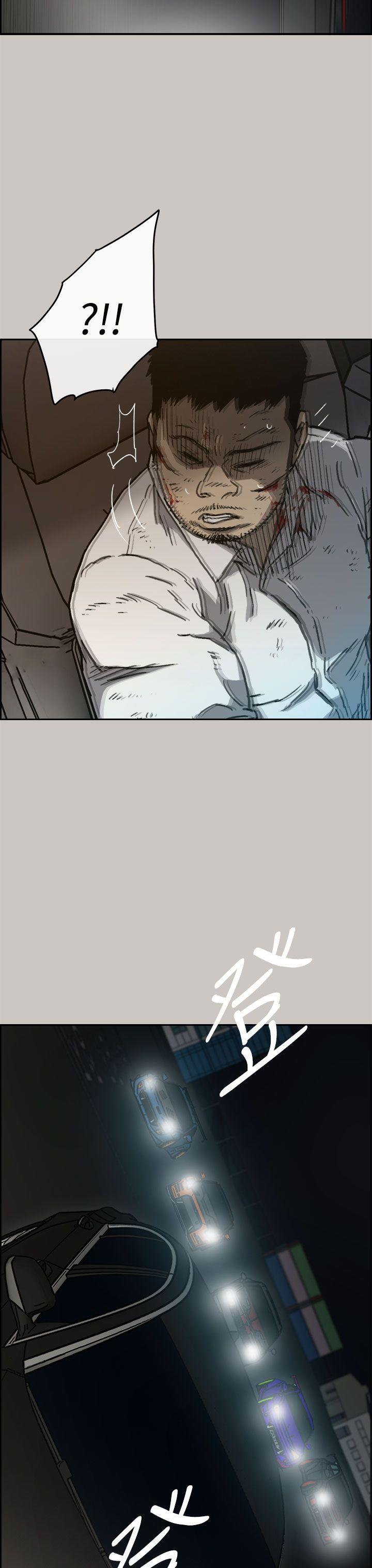 MAD:小姐与司机 第38話 第46页
