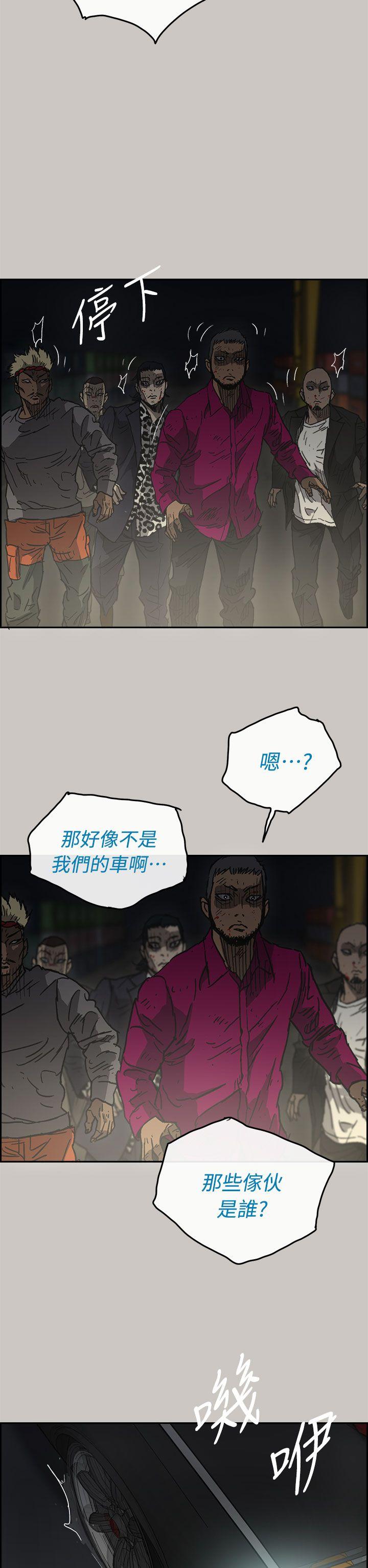 MAD:小姐与司机 第39話 第5页