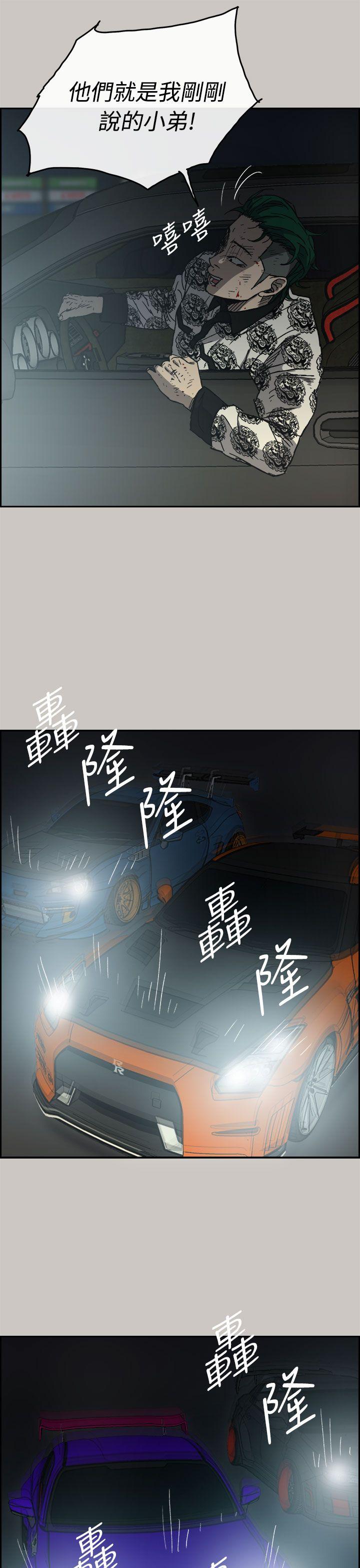 MAD:小姐与司机 第39話 第9页