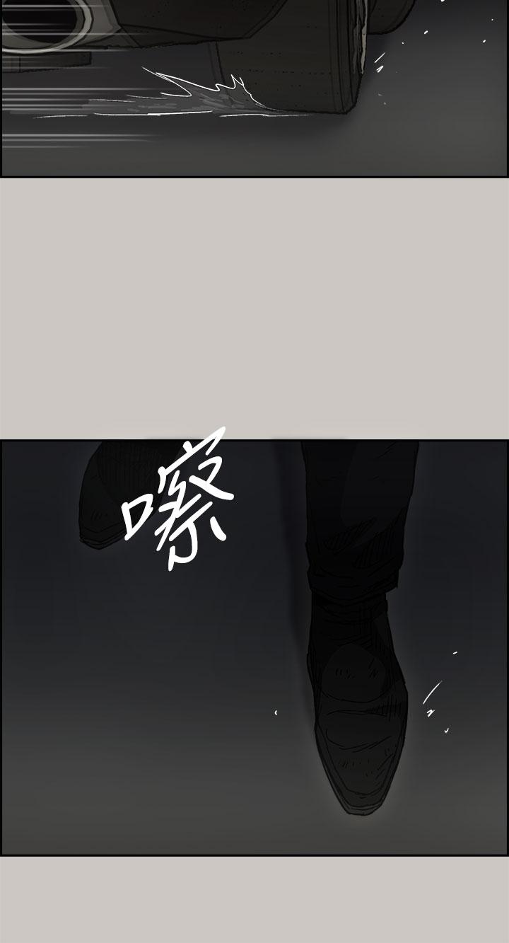 MAD:小姐与司机 第39話 第18页