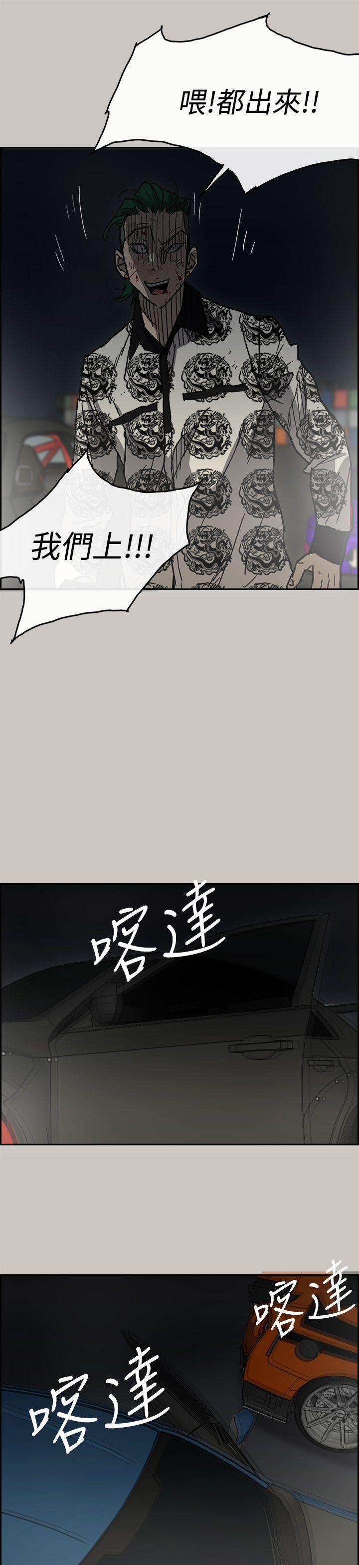 MAD:小姐与司机 第39話 第19页