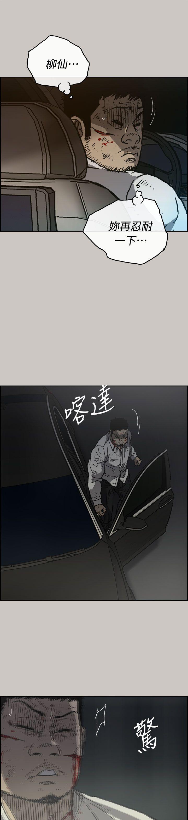 MAD:小姐与司机 第39話 第14页