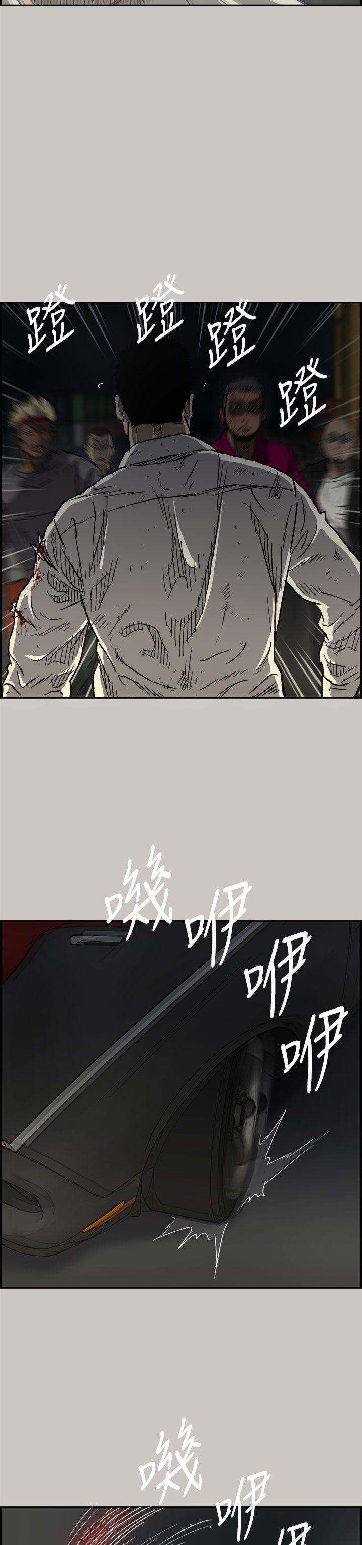 MAD:小姐与司机 第39話 第15页