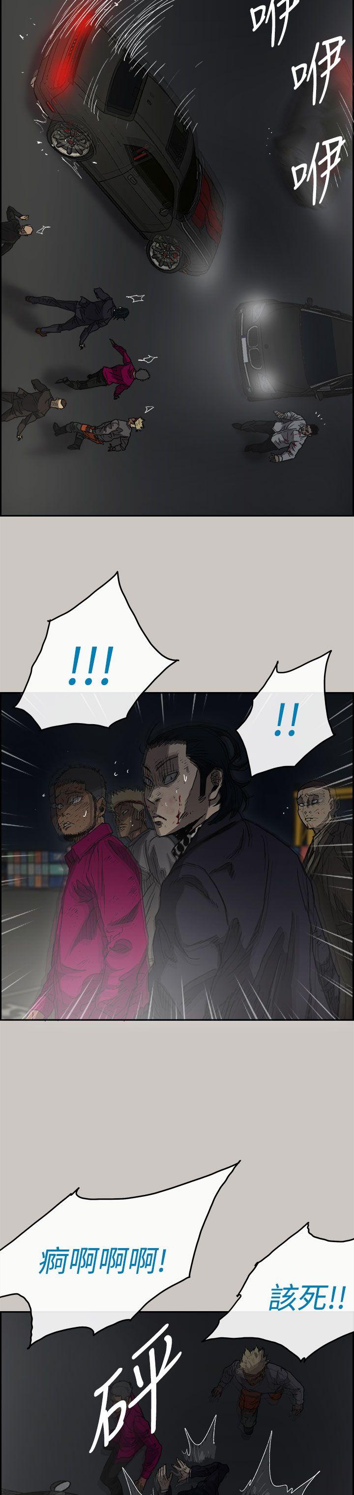 MAD:小姐与司机 第39話 第16页