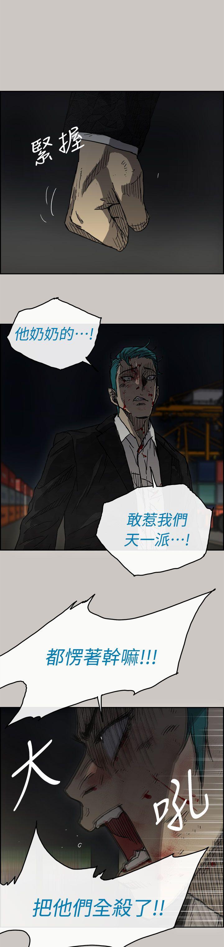 MAD:小姐与司机 第39話 第22页