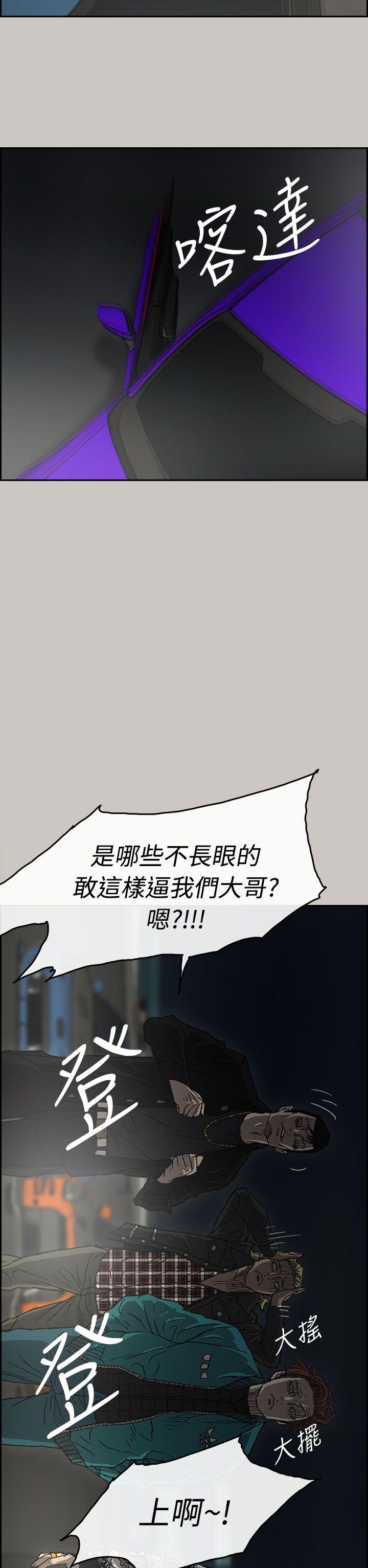 MAD:小姐与司机 第39話 第20页
