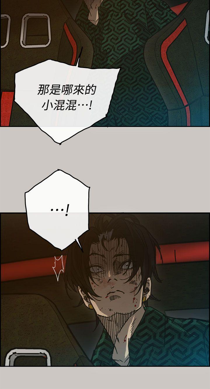 MAD:小姐与司机 第39話 第28页