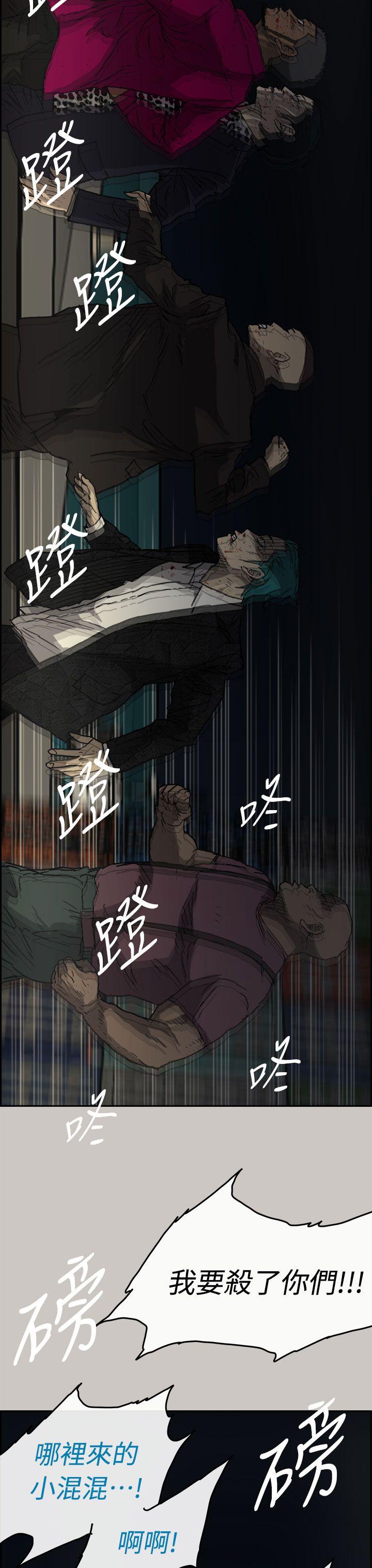 MAD:小姐与司机 第39話 第26页