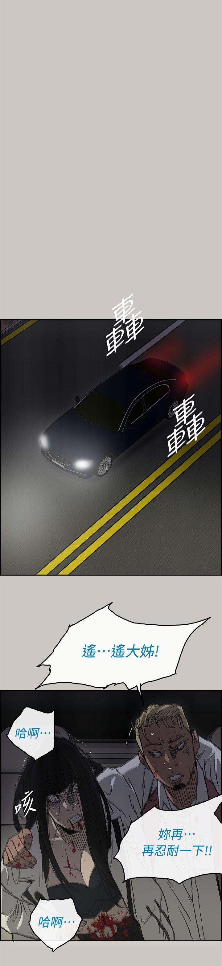 MAD:小姐与司机 第39話 第34页