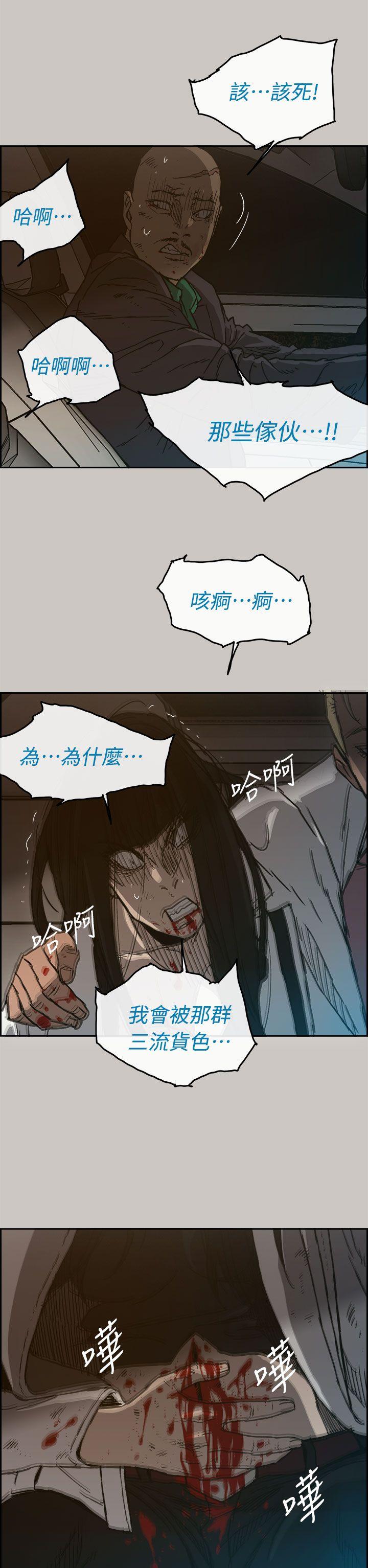 MAD:小姐与司机 第39話 第35页