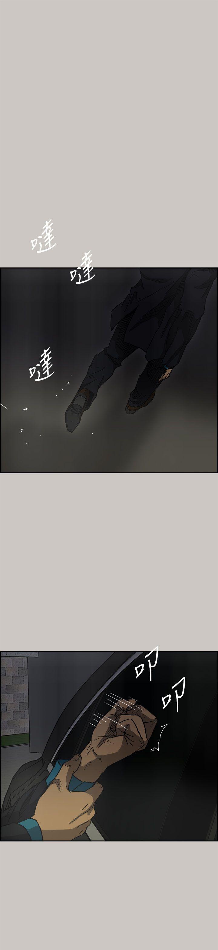 MAD:小姐与司机 第39話 第39页