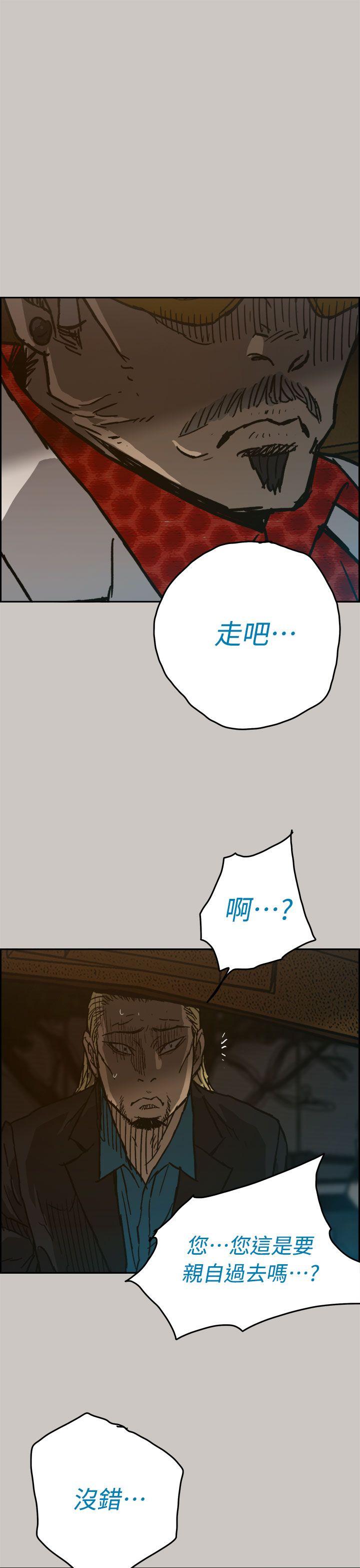 MAD:小姐与司机 第39話 第44页
