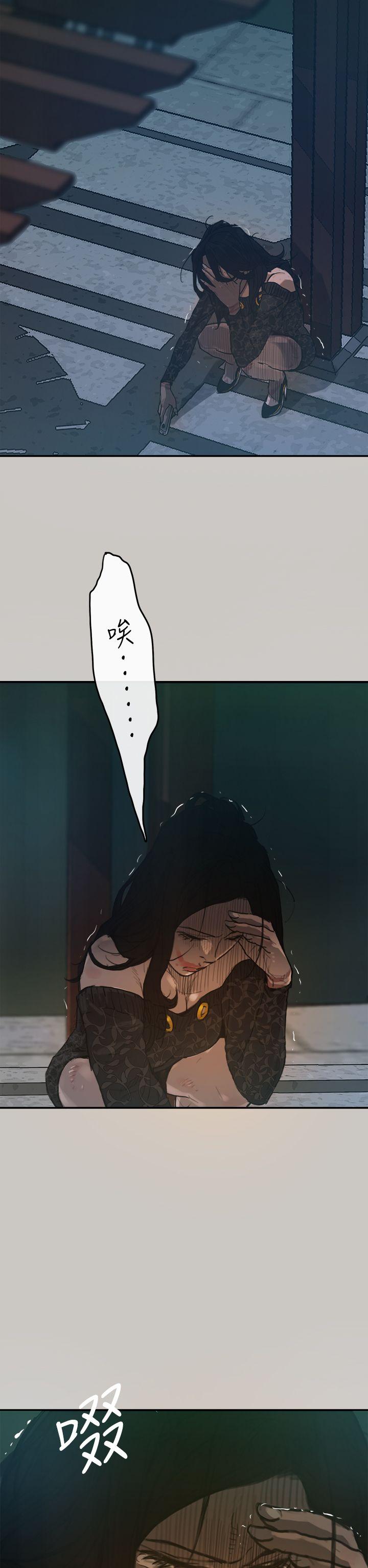 MAD:小姐与司机 第3話 第21页