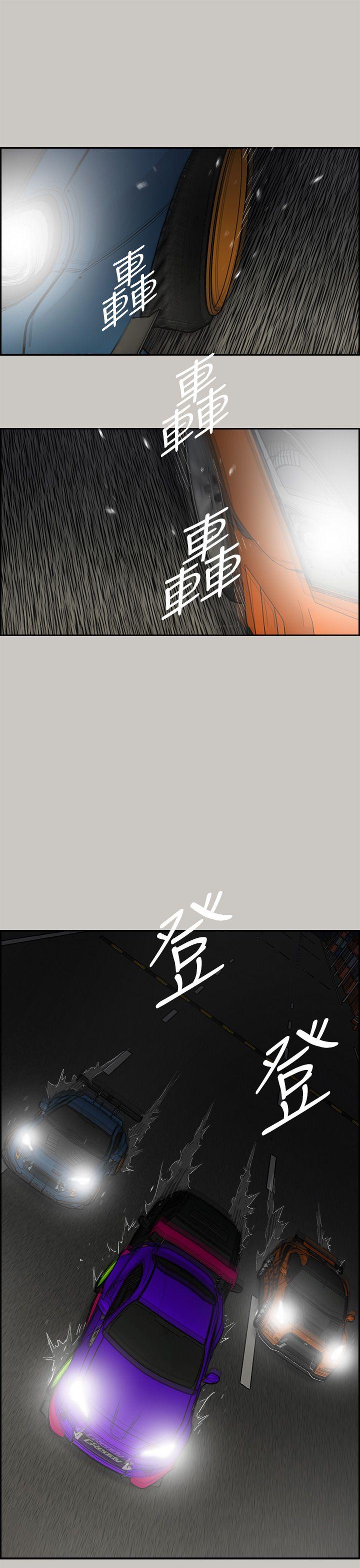 MAD:小姐与司机 第44話 第5页